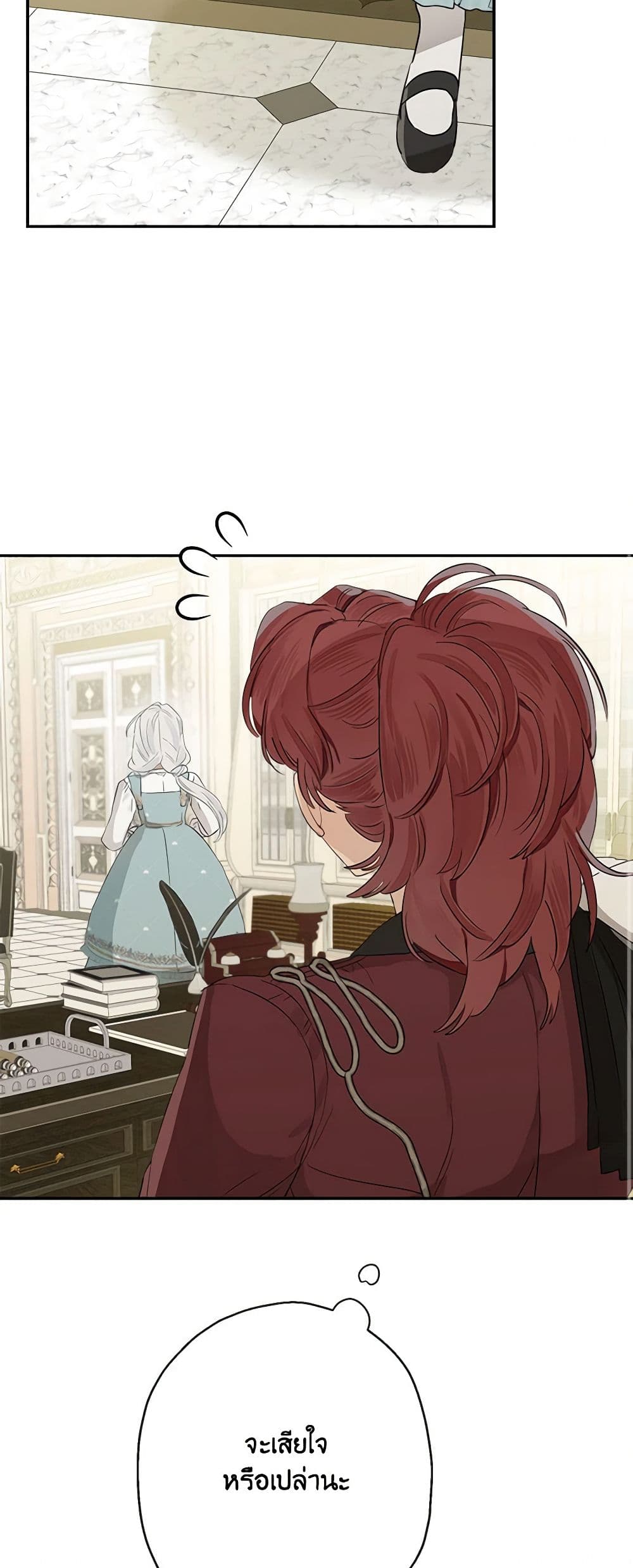 When The Count’s Illegitimate Daughter Gets Married page 10