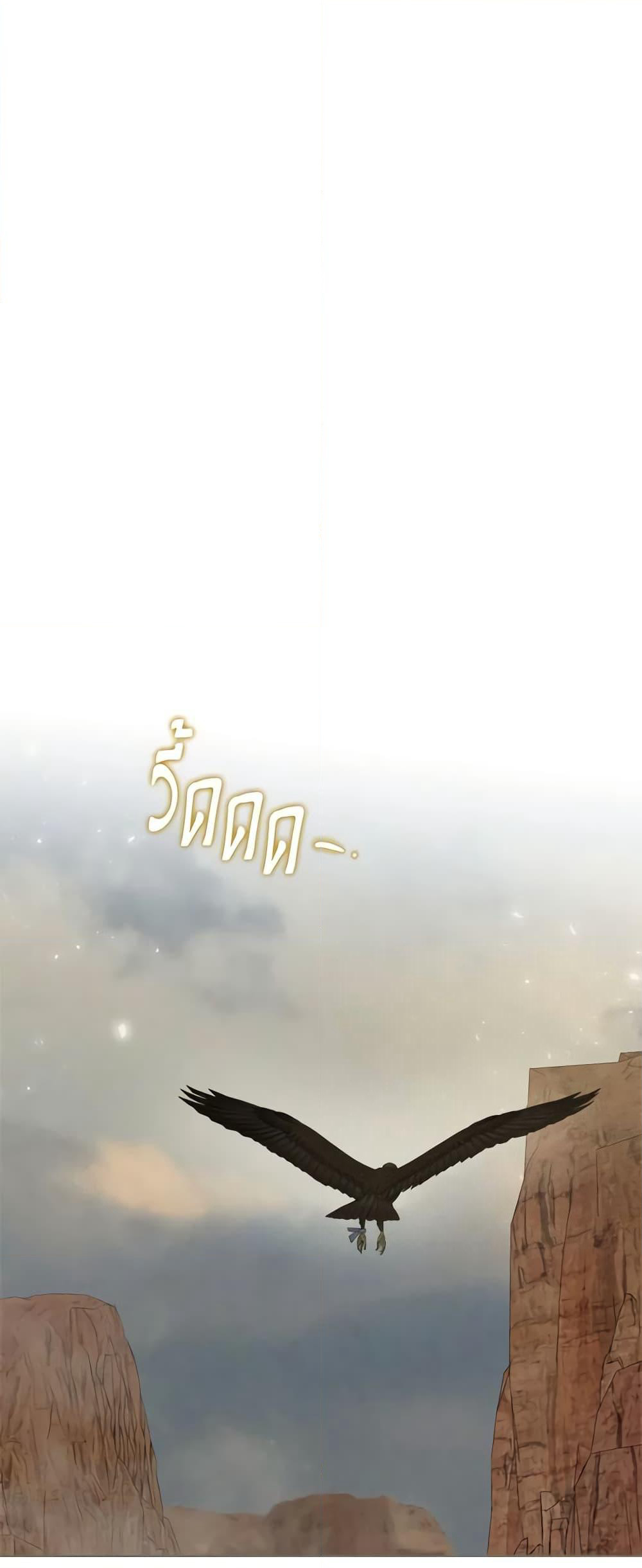 When The Count’s Illegitimate Daughter Gets Married page 2