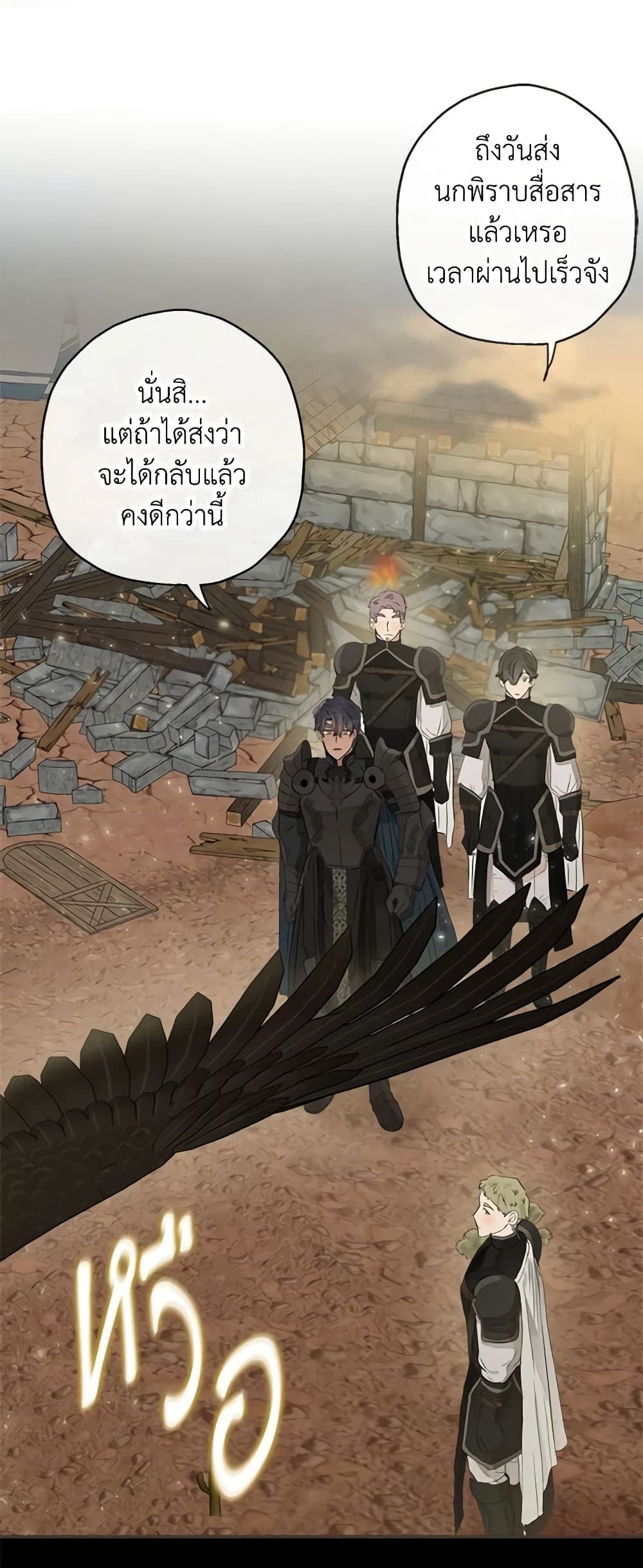 When The Count’s Illegitimate Daughter Gets Married page 3