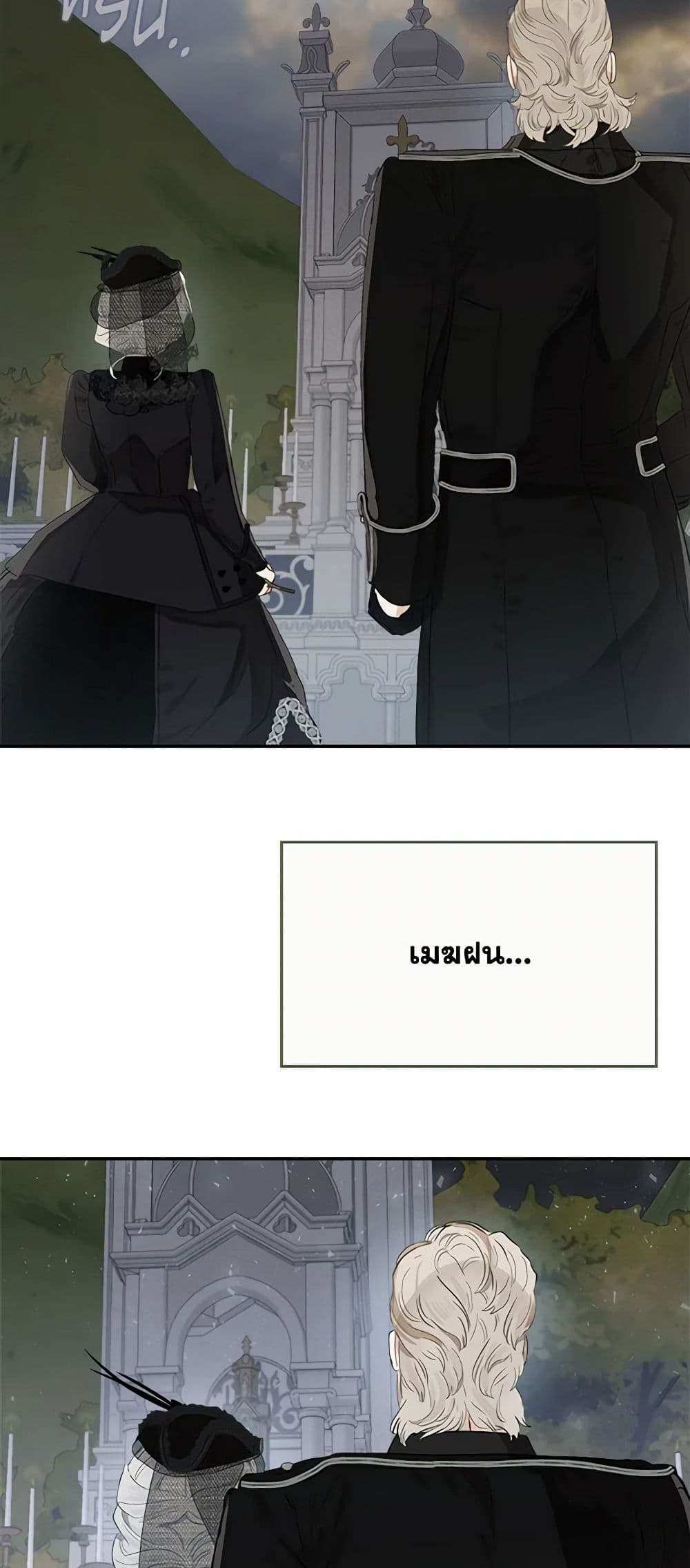 When The Count’s Illegitimate Daughter Gets Married page 6