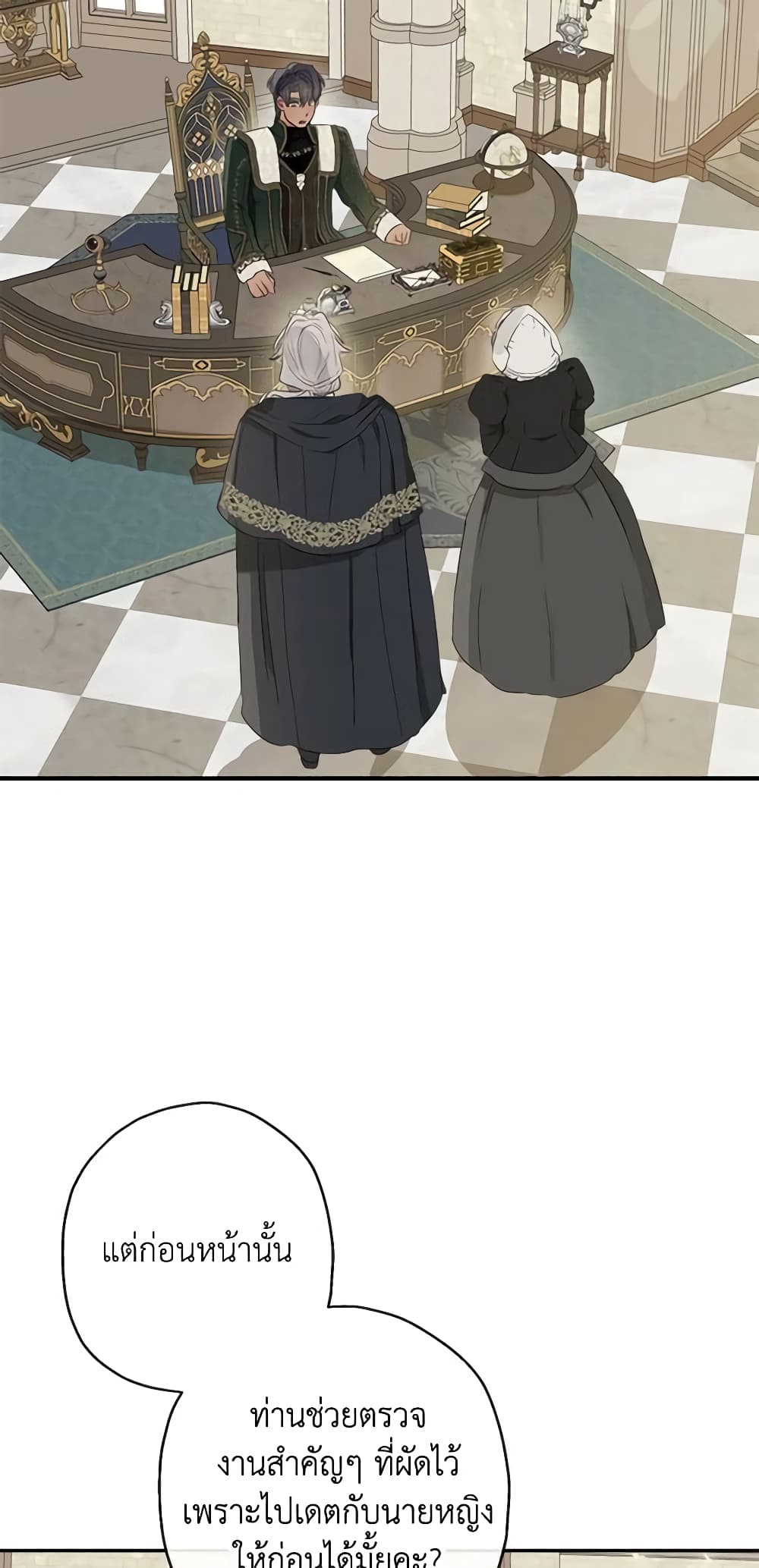 When The Count’s Illegitimate Daughter Gets Married page 3
