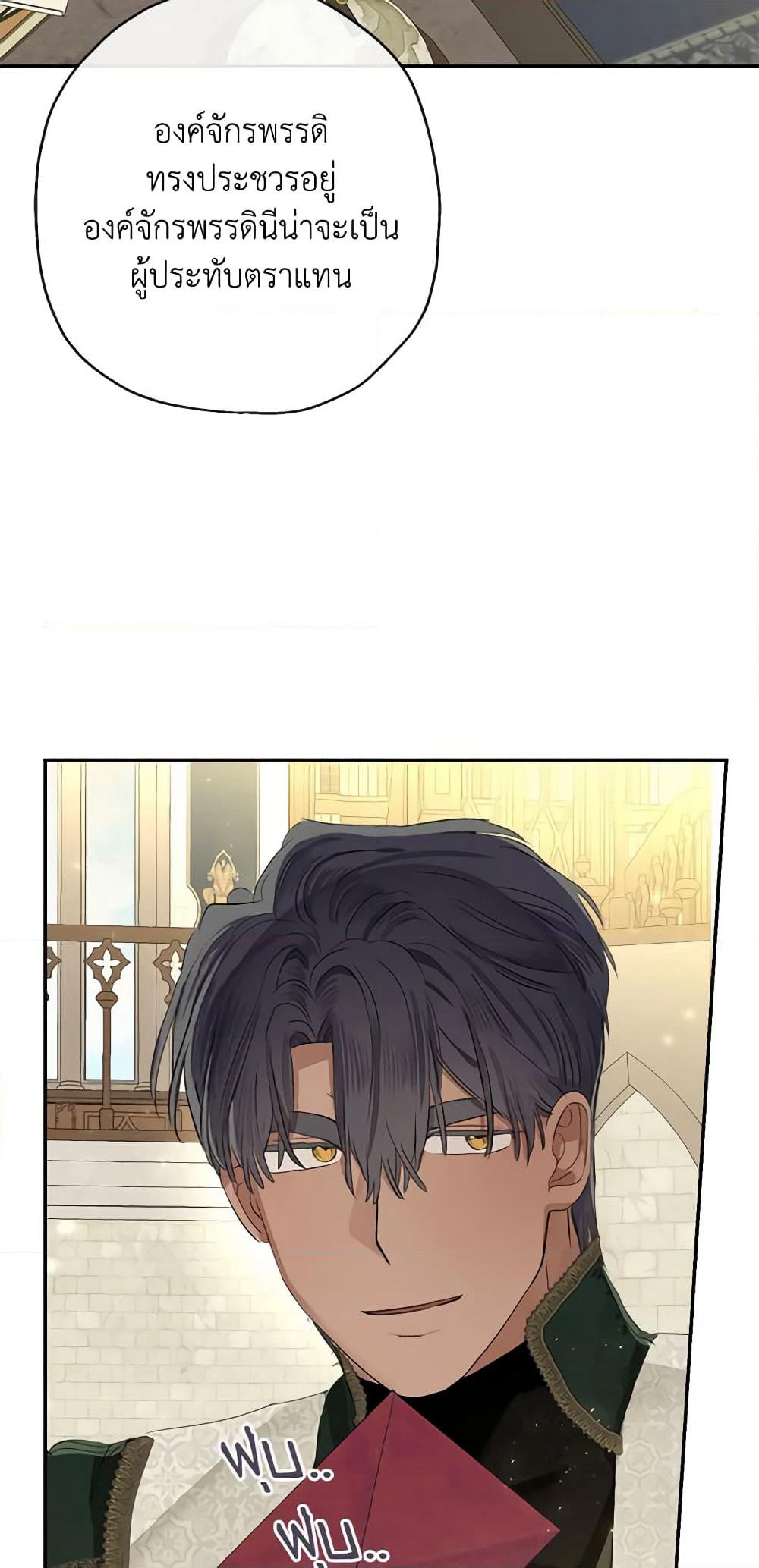 When The Count’s Illegitimate Daughter Gets Married page 10