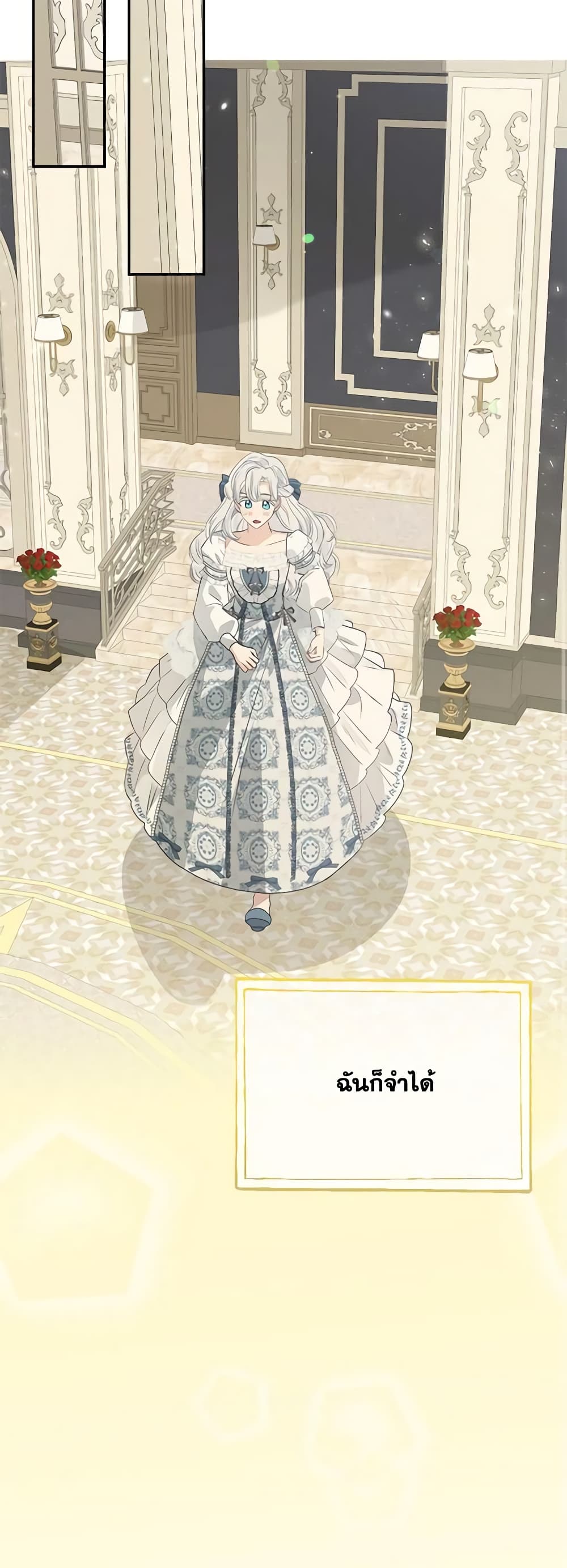 When The Count’s Illegitimate Daughter Gets Married page 10