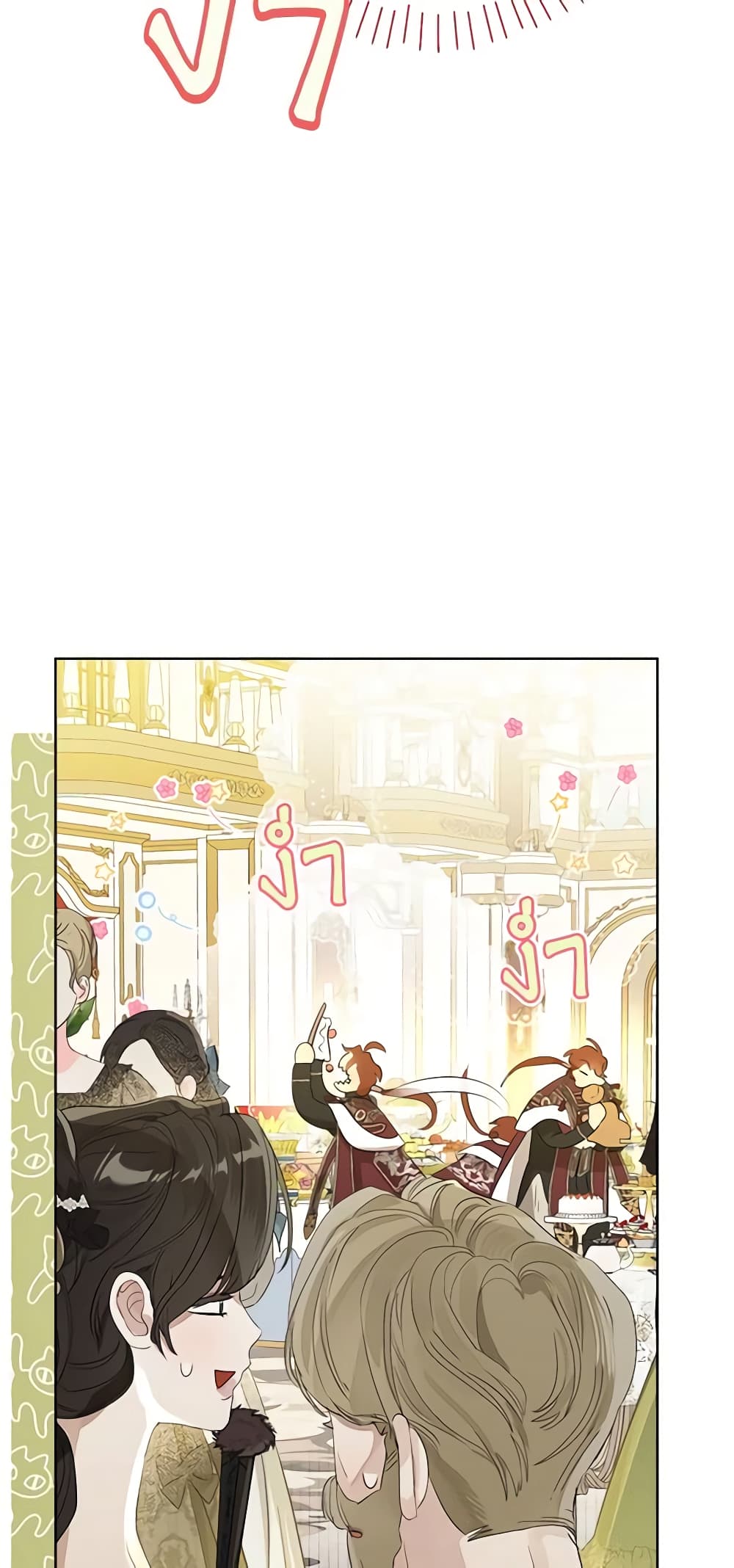 When The Count’s Illegitimate Daughter Gets Married page 8