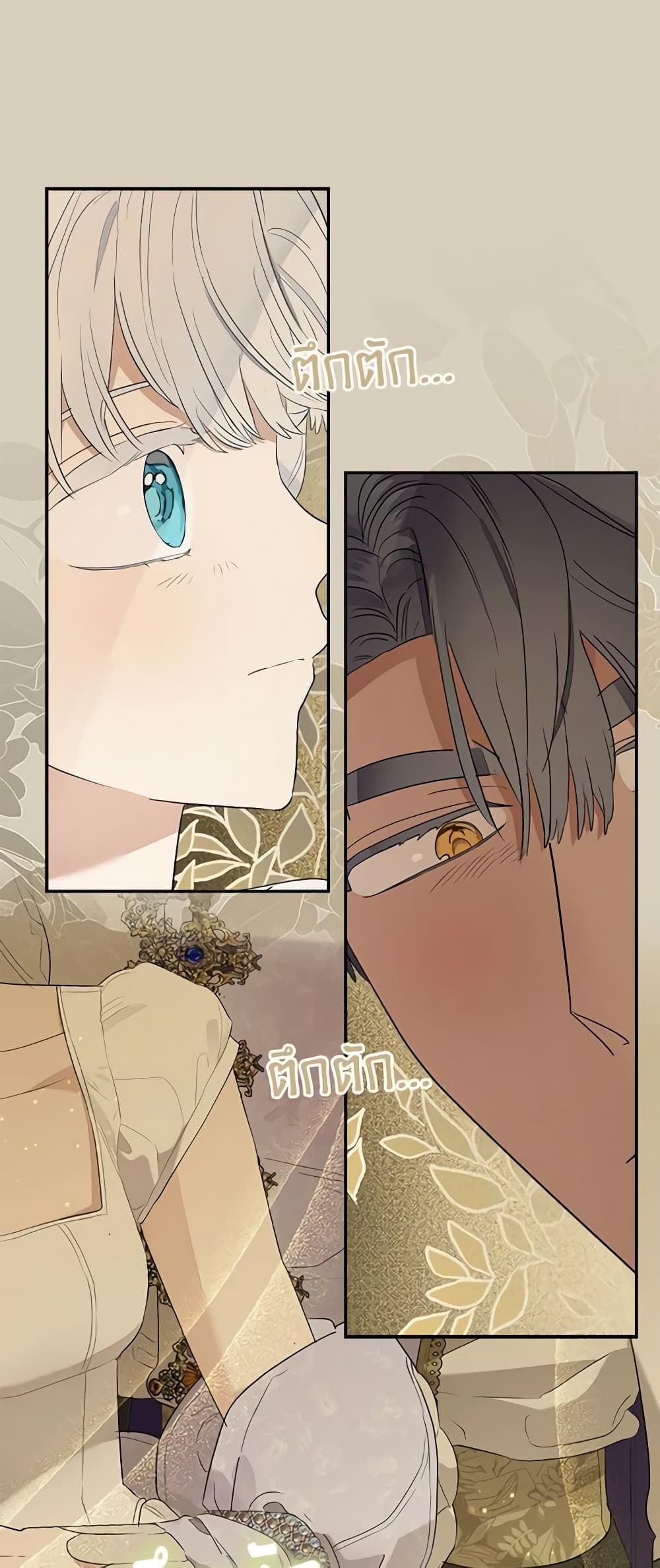 When The Count’s Illegitimate Daughter Gets Married page 2