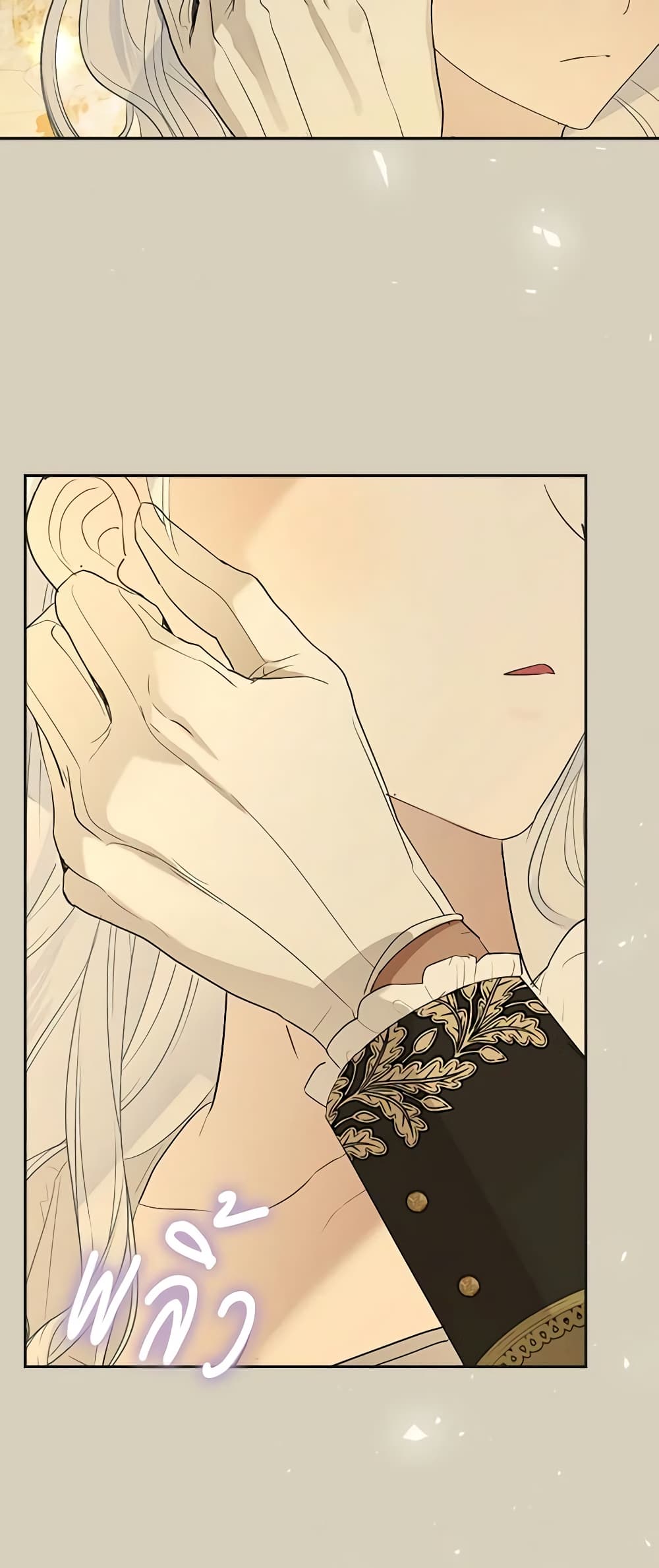 When The Count’s Illegitimate Daughter Gets Married page 5