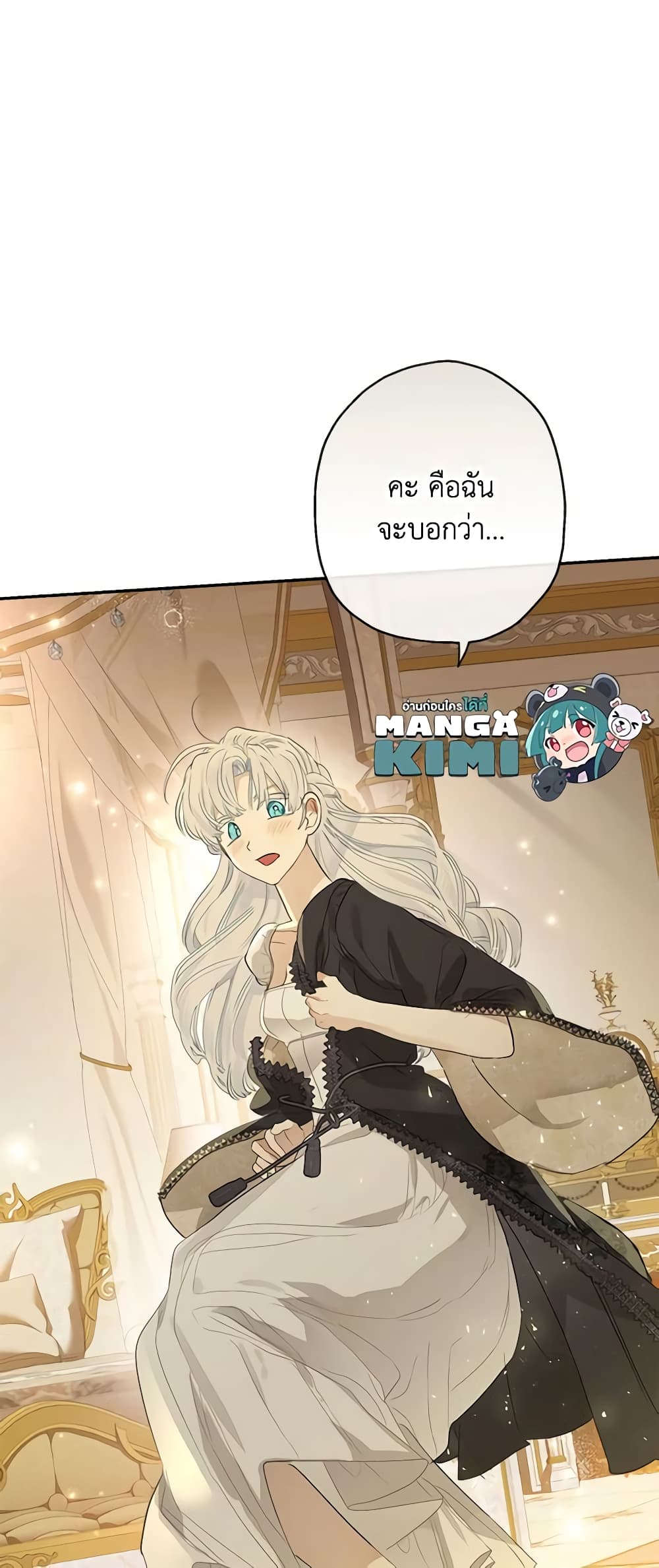 When The Count’s Illegitimate Daughter Gets Married page 10