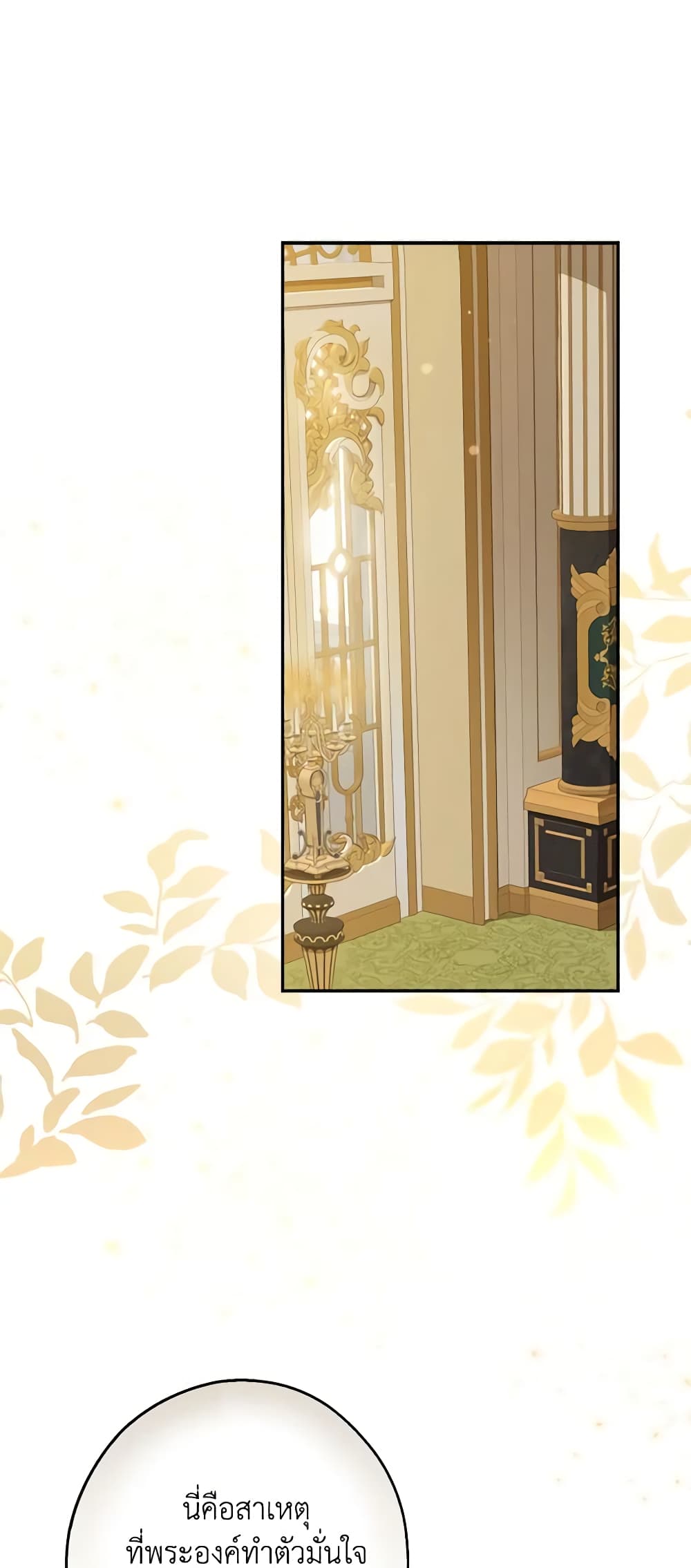 When The Count’s Illegitimate Daughter Gets Married page 2