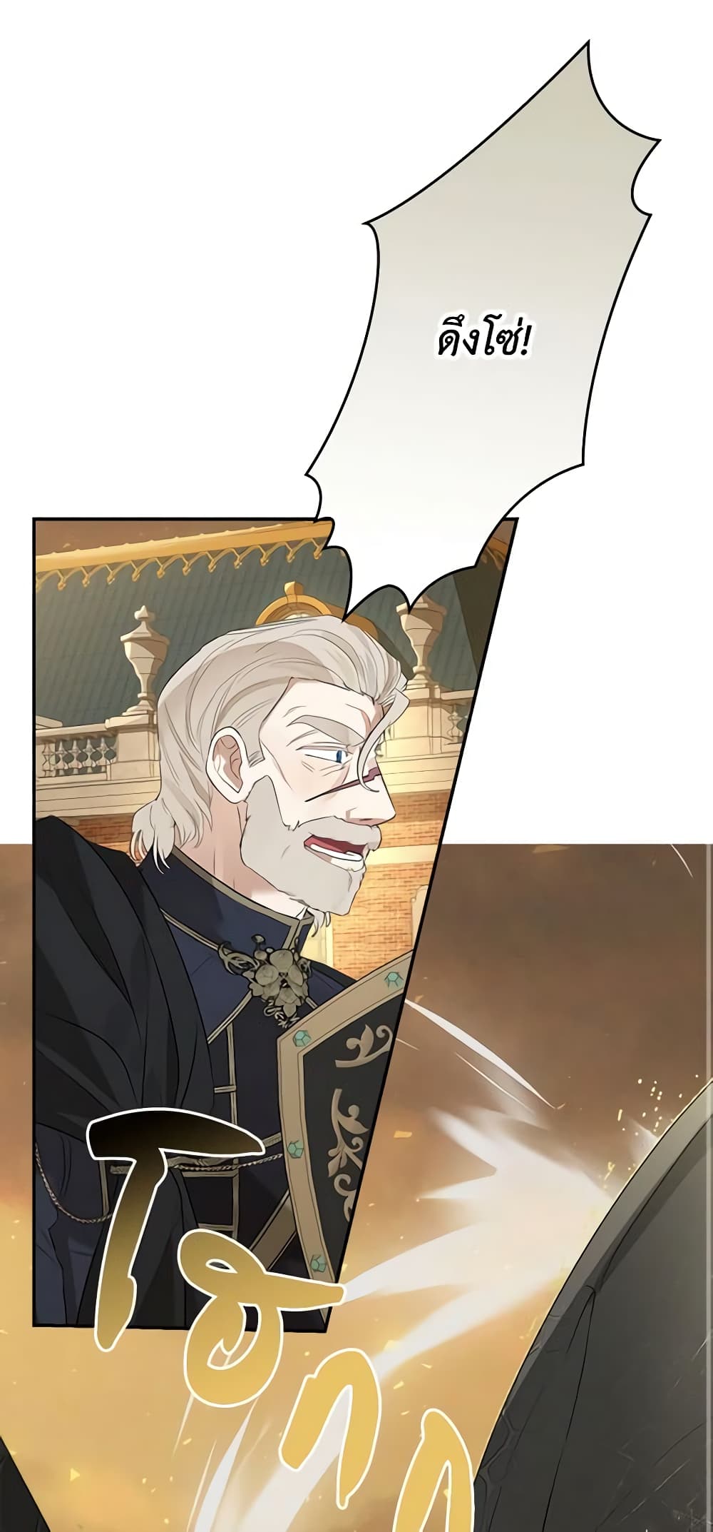 When The Count’s Illegitimate Daughter Gets Married page 2