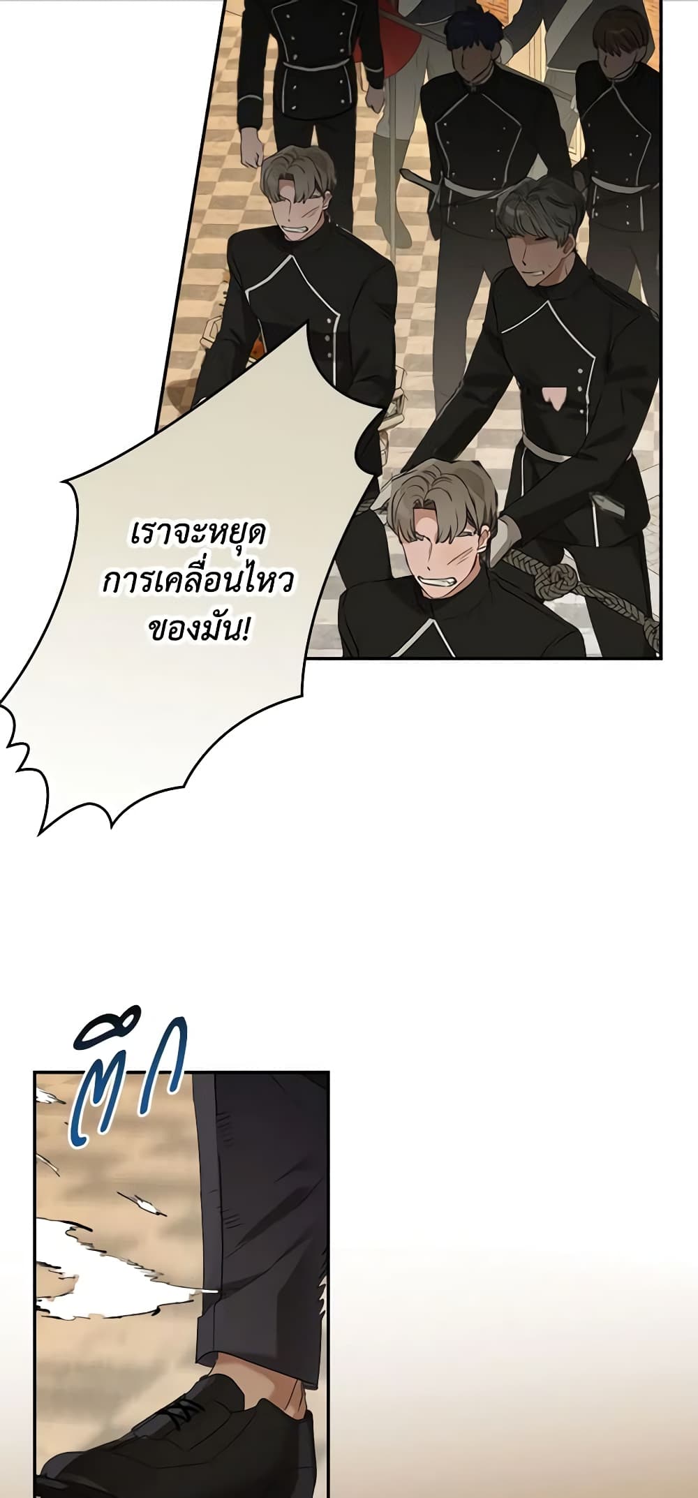 When The Count’s Illegitimate Daughter Gets Married page 4