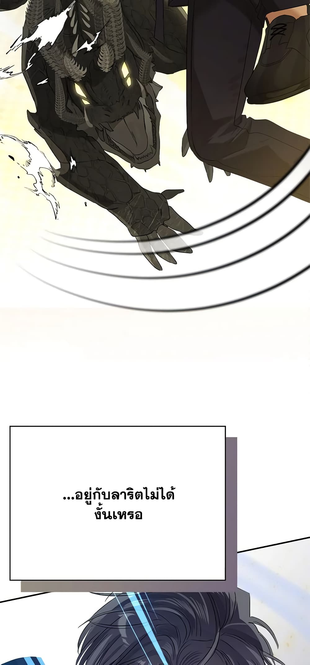 When The Count’s Illegitimate Daughter Gets Married page 7