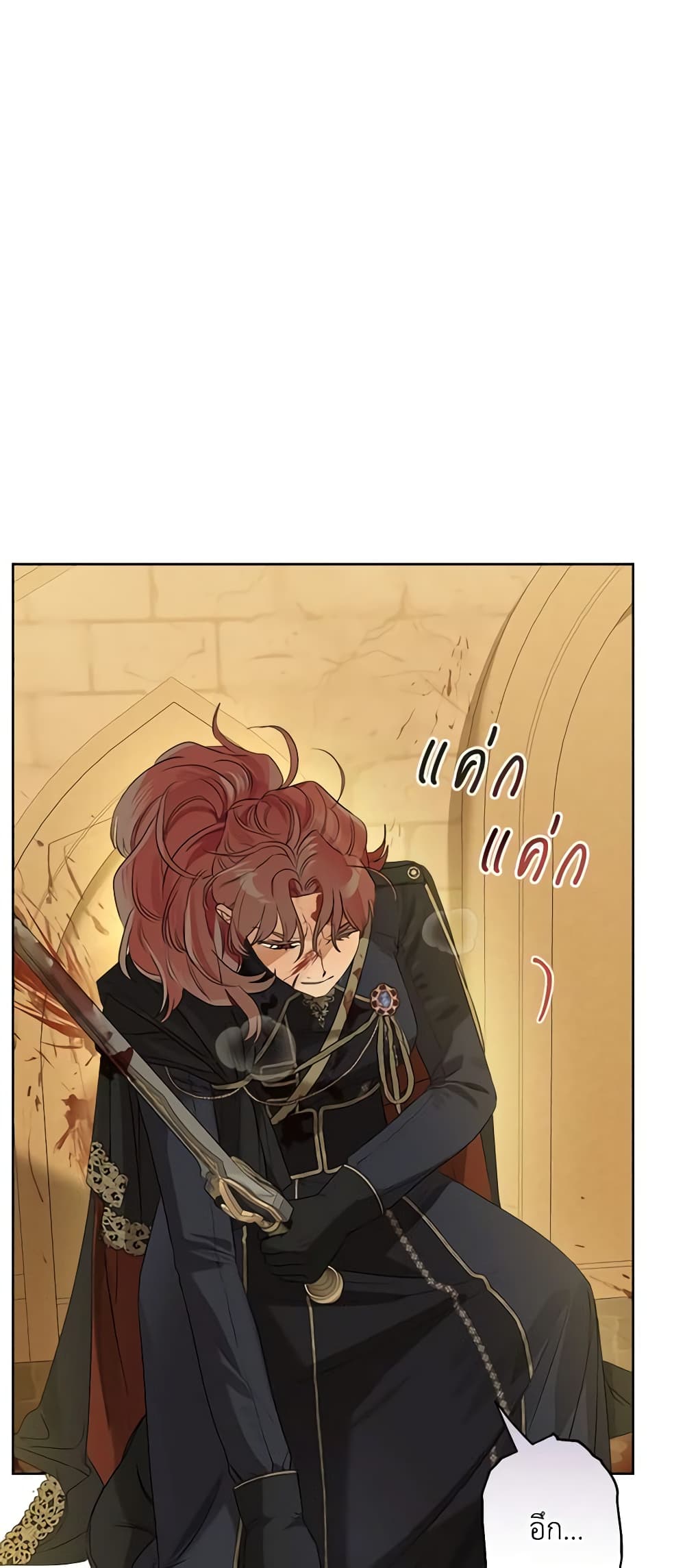 When The Count’s Illegitimate Daughter Gets Married page 2