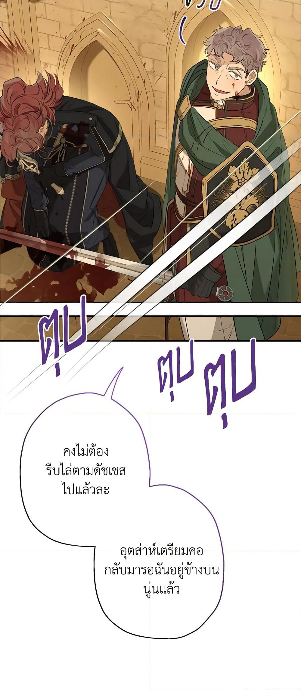 When The Count’s Illegitimate Daughter Gets Married page 6