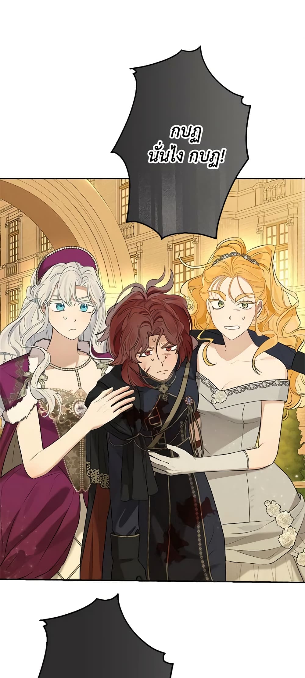 When The Count’s Illegitimate Daughter Gets Married page 3