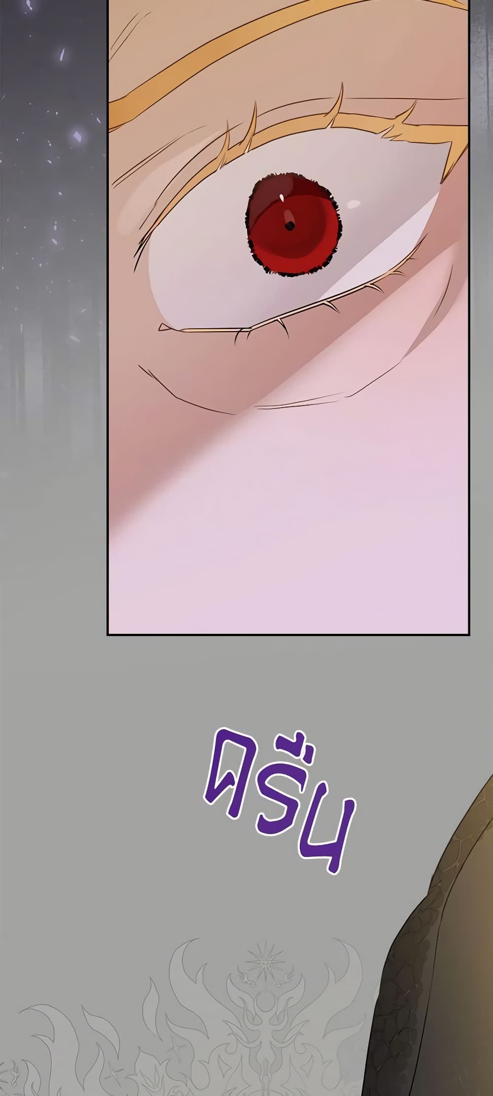 When The Count’s Illegitimate Daughter Gets Married page 6