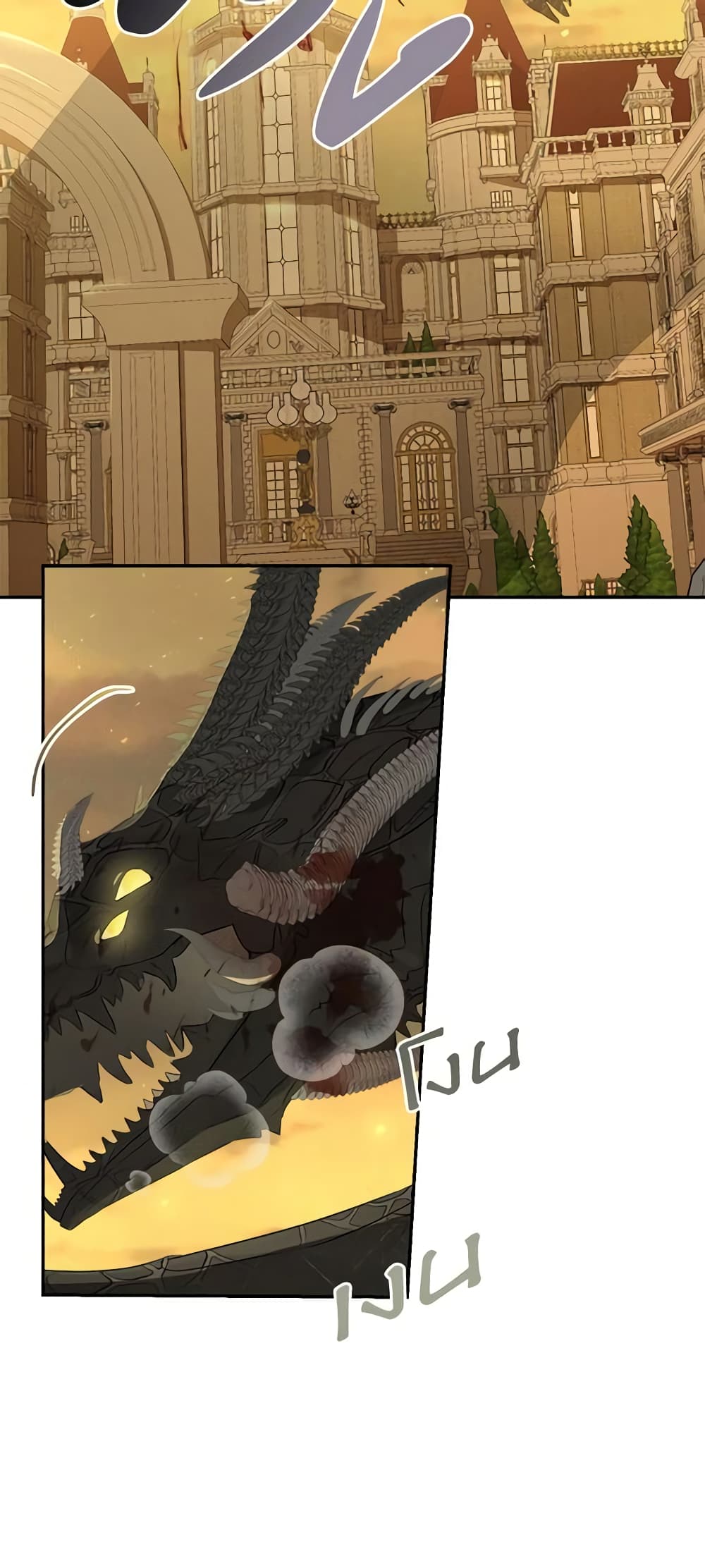 When The Count’s Illegitimate Daughter Gets Married page 8