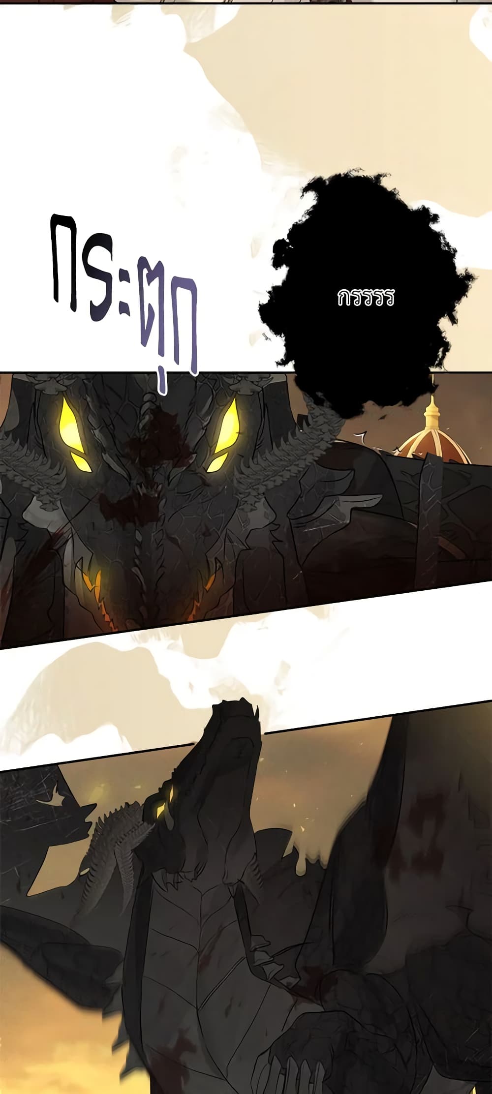 When The Count’s Illegitimate Daughter Gets Married page 10