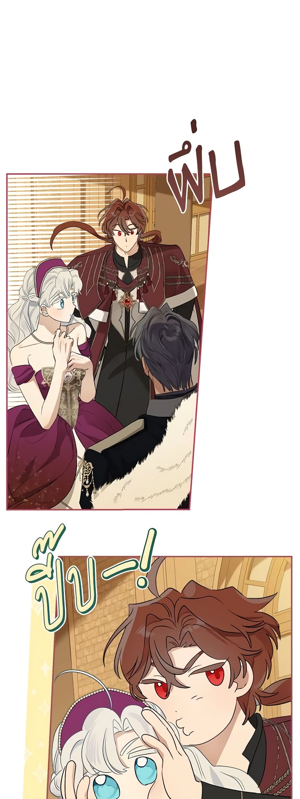 When The Count’s Illegitimate Daughter Gets Married page 5