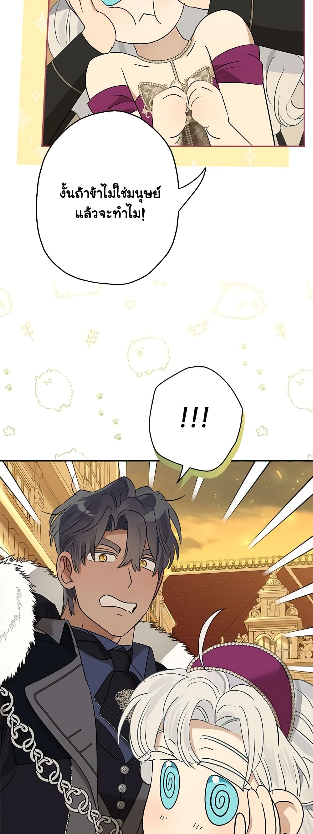 When The Count’s Illegitimate Daughter Gets Married page 6