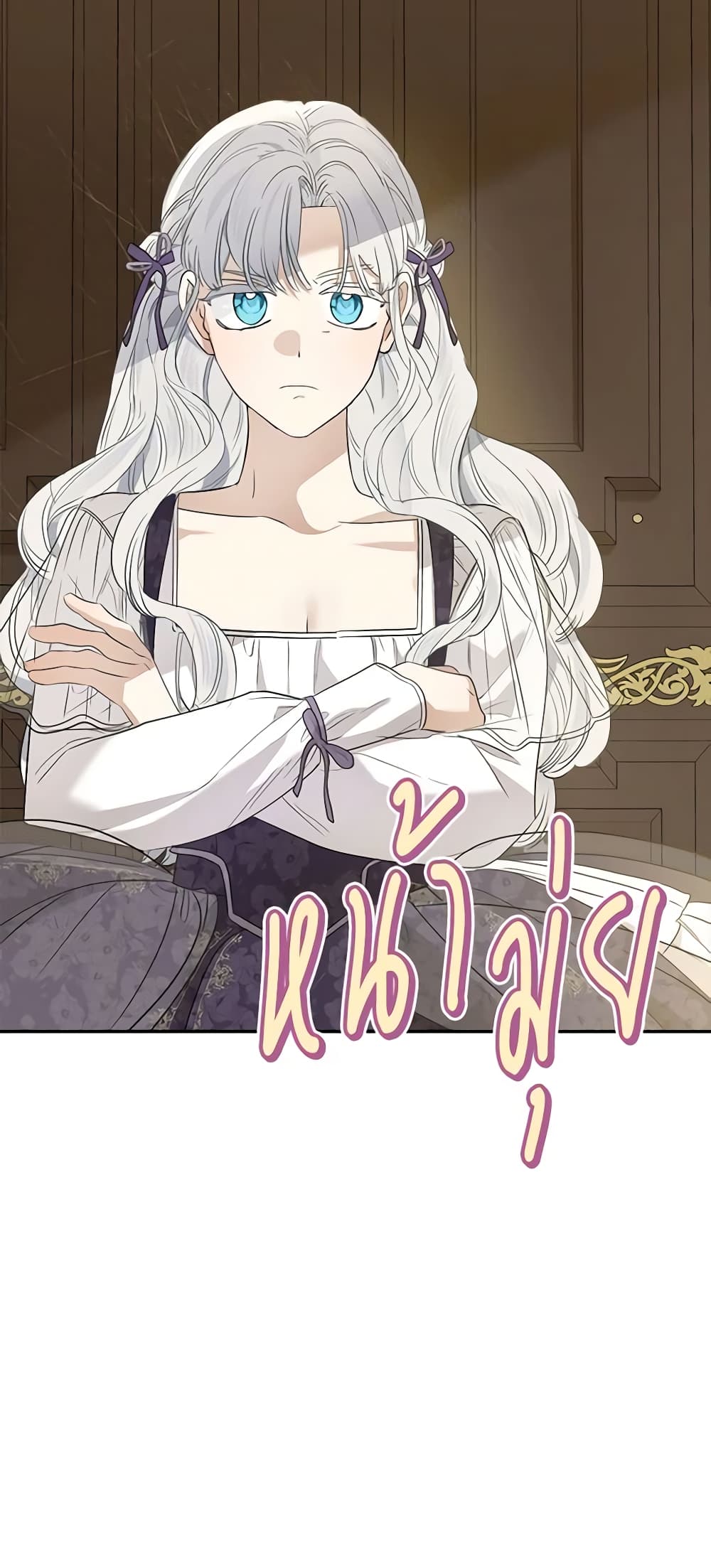 When The Count’s Illegitimate Daughter Gets Married page 3