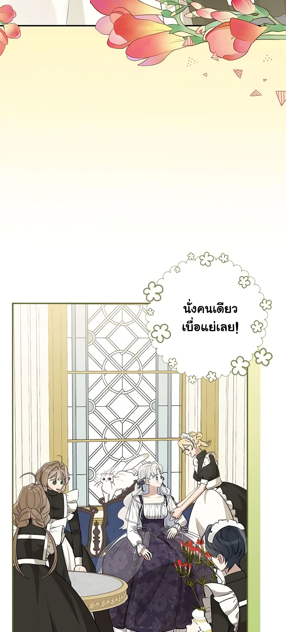 When The Count’s Illegitimate Daughter Gets Married page 9