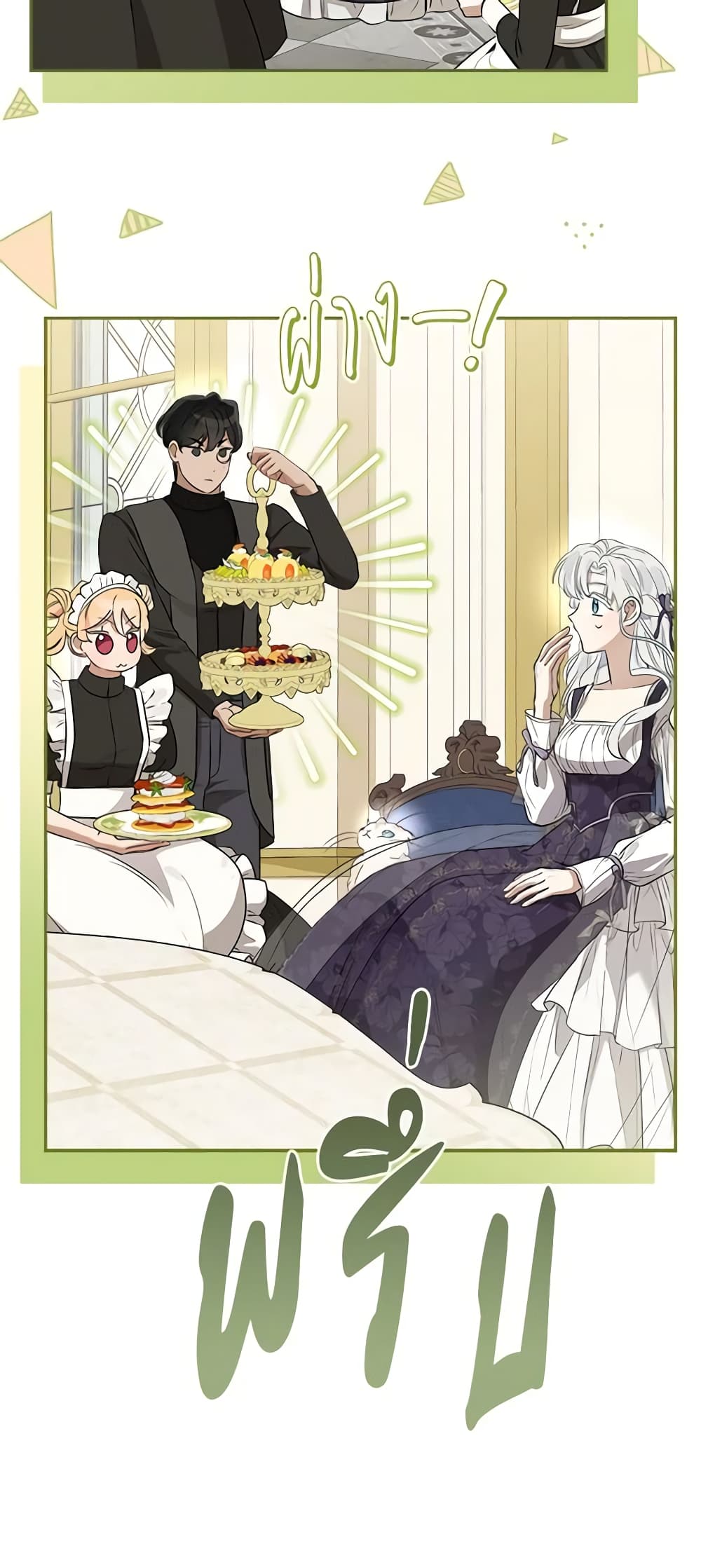 When The Count’s Illegitimate Daughter Gets Married page 10