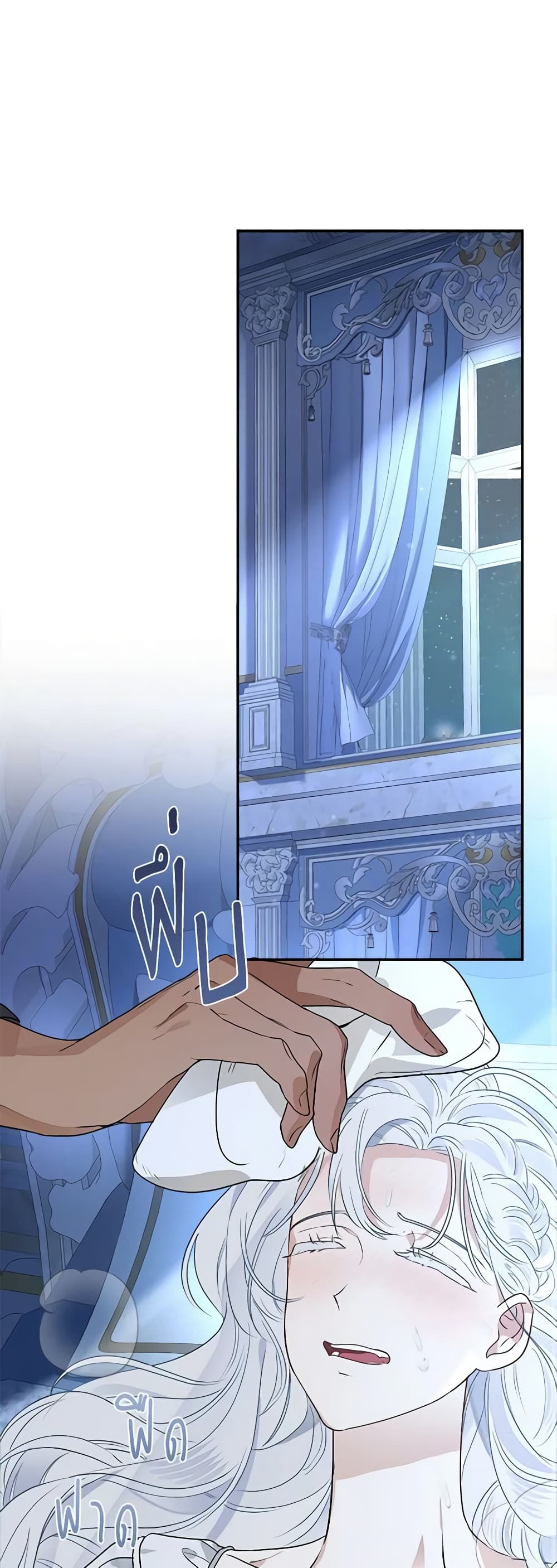 When The Count’s Illegitimate Daughter Gets Married page 2