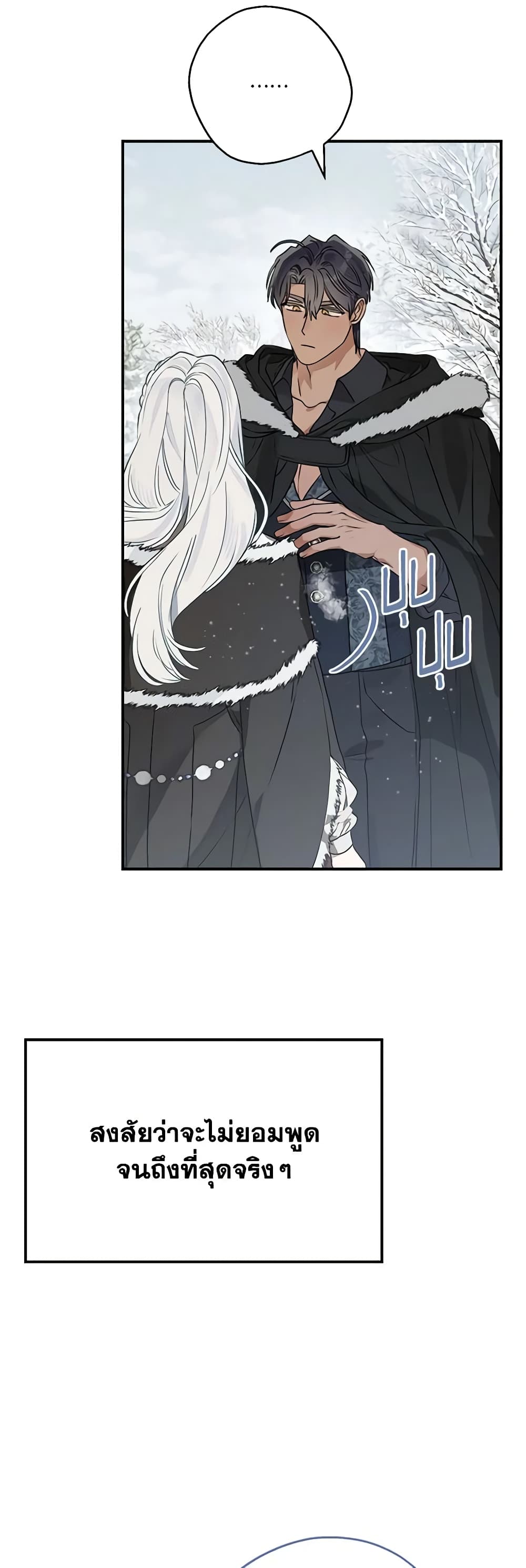When The Count’s Illegitimate Daughter Gets Married page 4