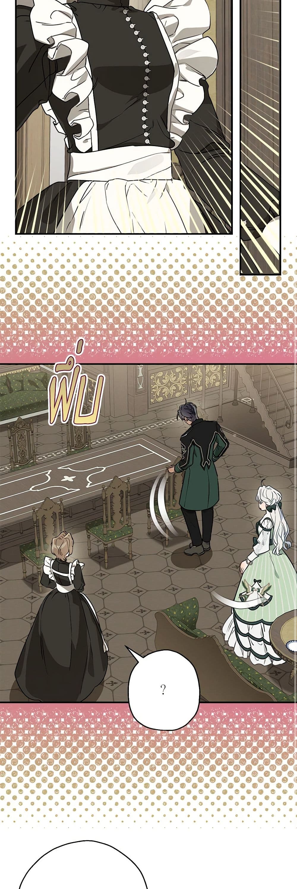 When The Count’s Illegitimate Daughter Gets Married page 9