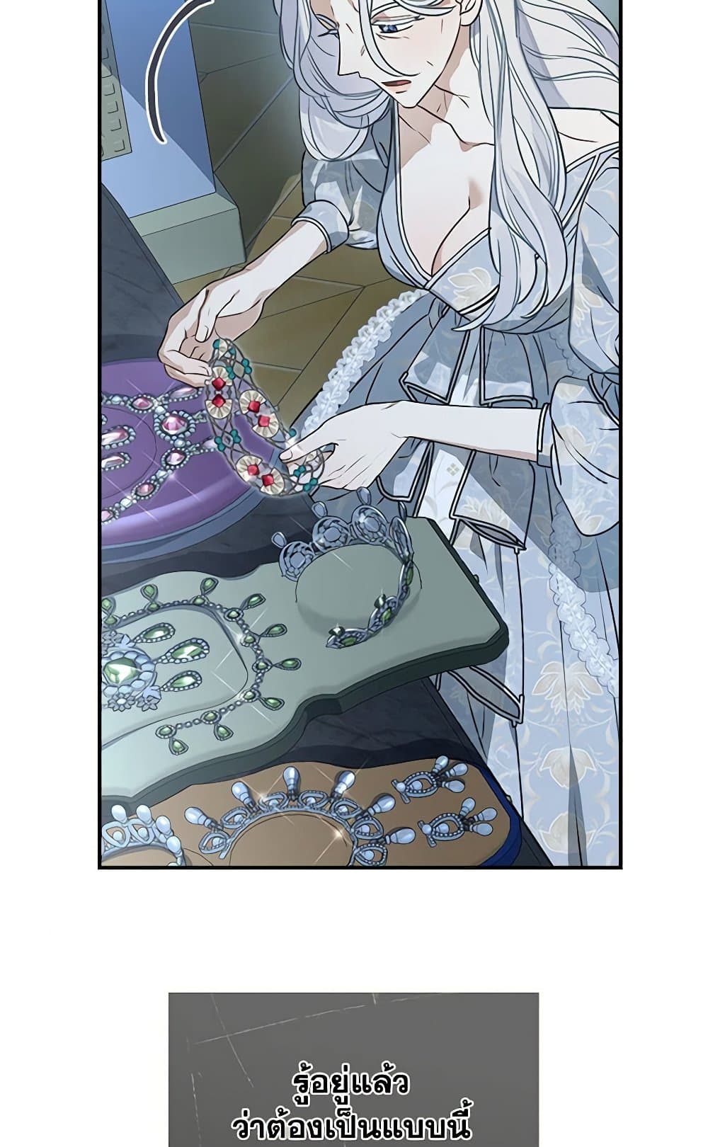 When The Count’s Illegitimate Daughter Gets Married page 4