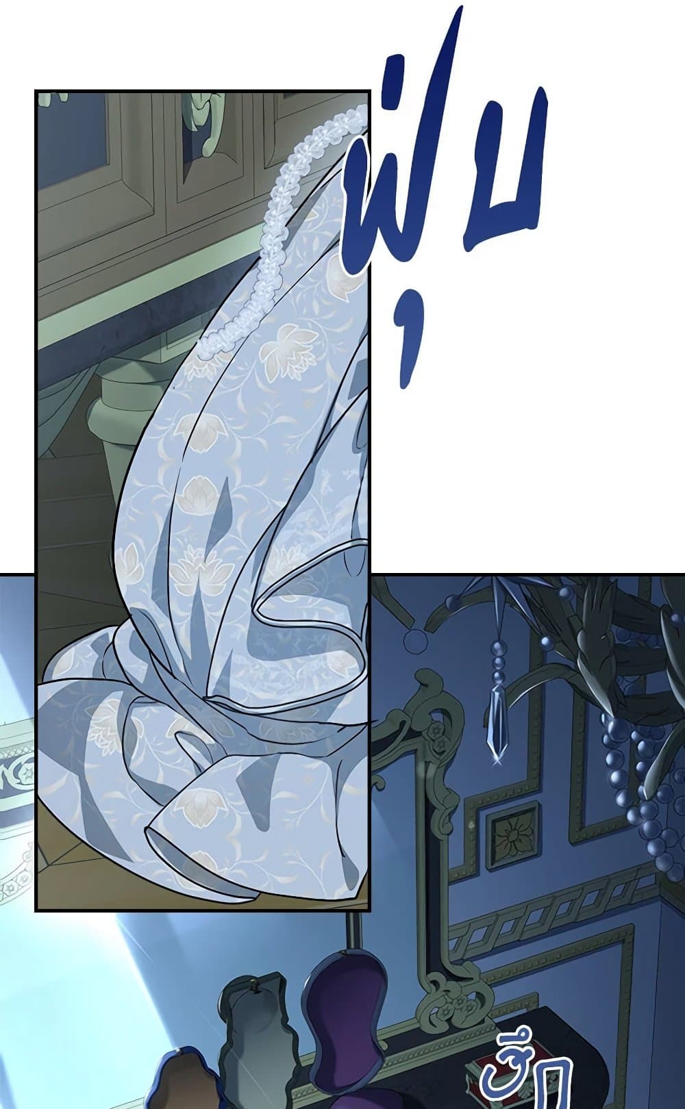 When The Count’s Illegitimate Daughter Gets Married page 8