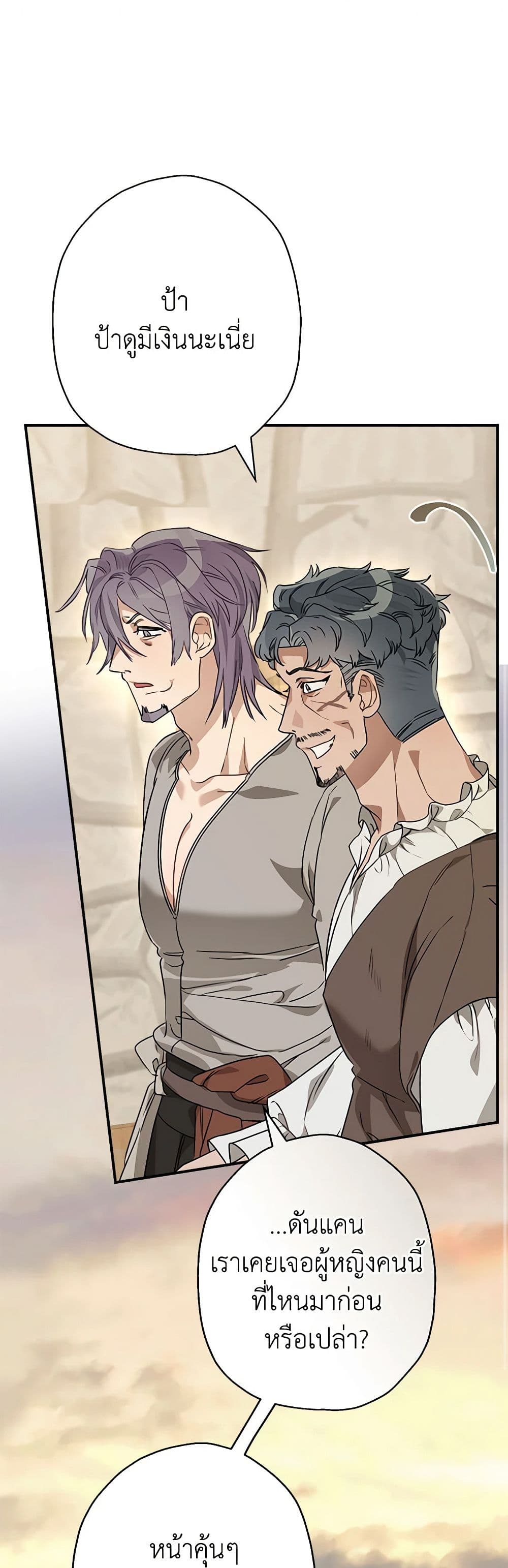 When The Count’s Illegitimate Daughter Gets Married page 2