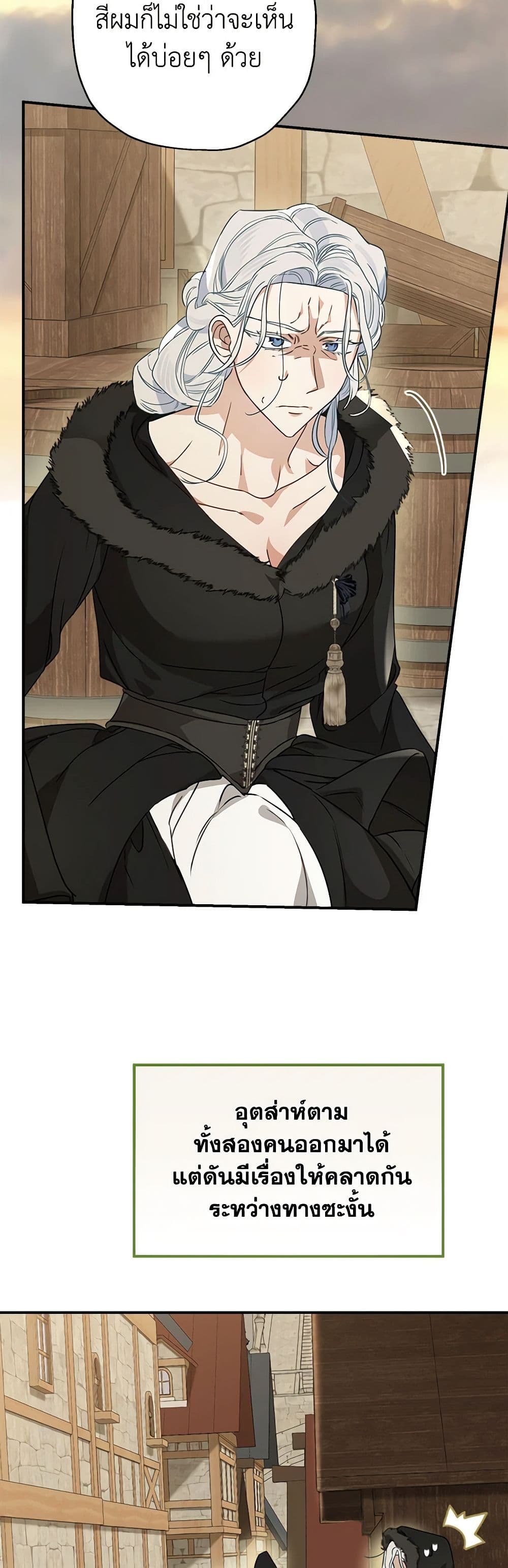 When The Count’s Illegitimate Daughter Gets Married page 3