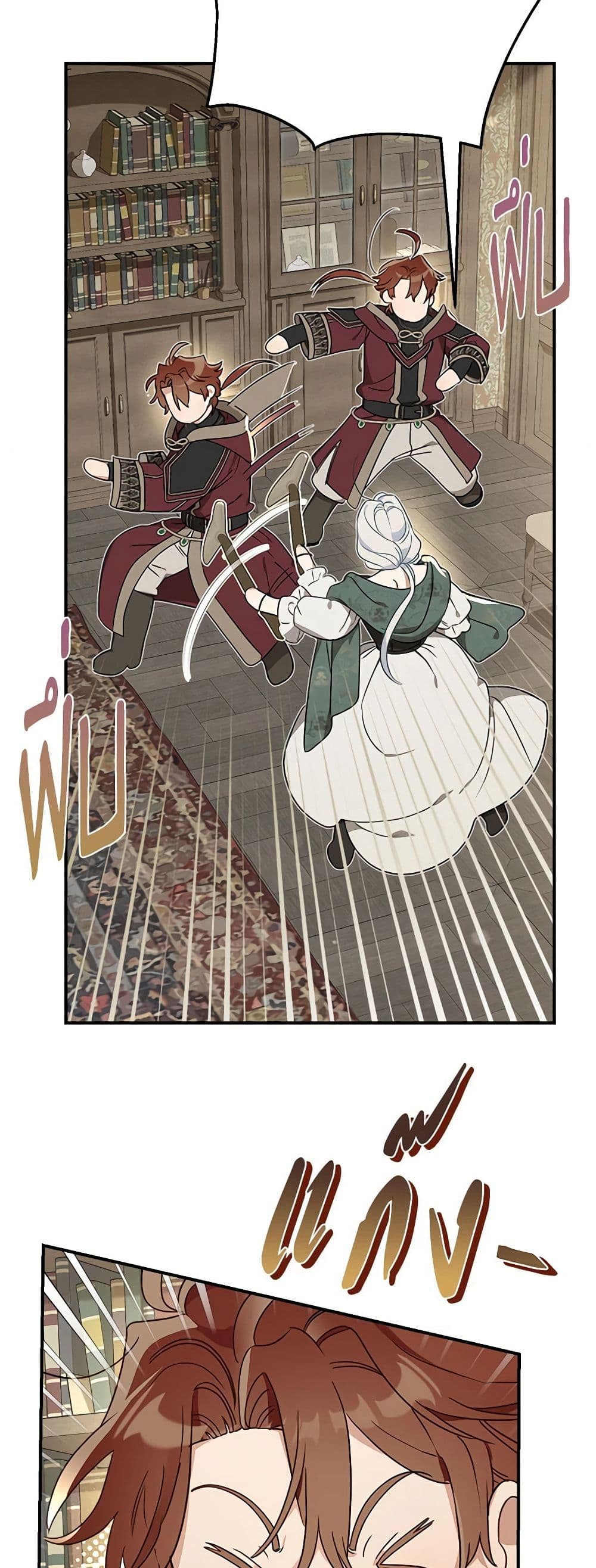 When The Count’s Illegitimate Daughter Gets Married page 6