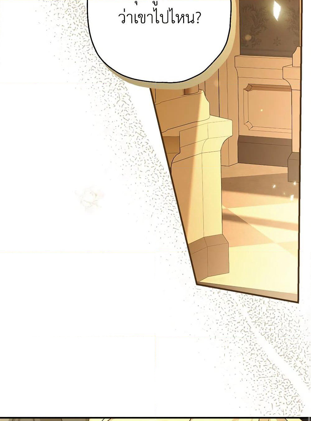 When The Count’s Illegitimate Daughter Gets Married page 3