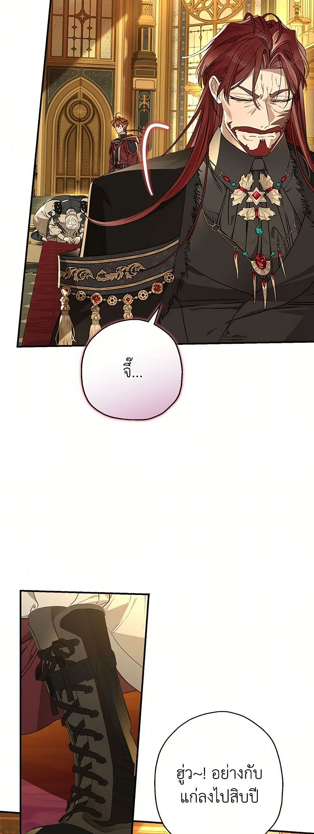 When The Count’s Illegitimate Daughter Gets Married page 6
