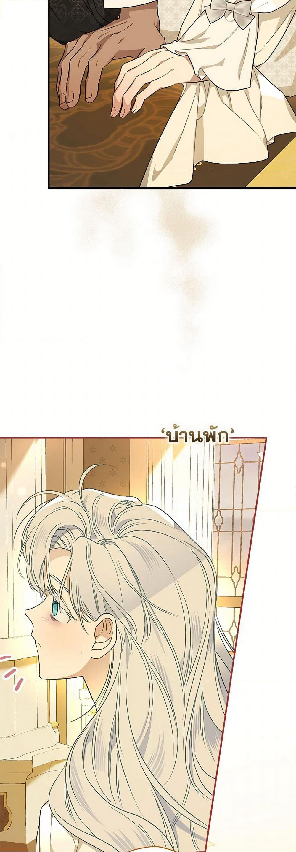 When The Count’s Illegitimate Daughter Gets Married page 5