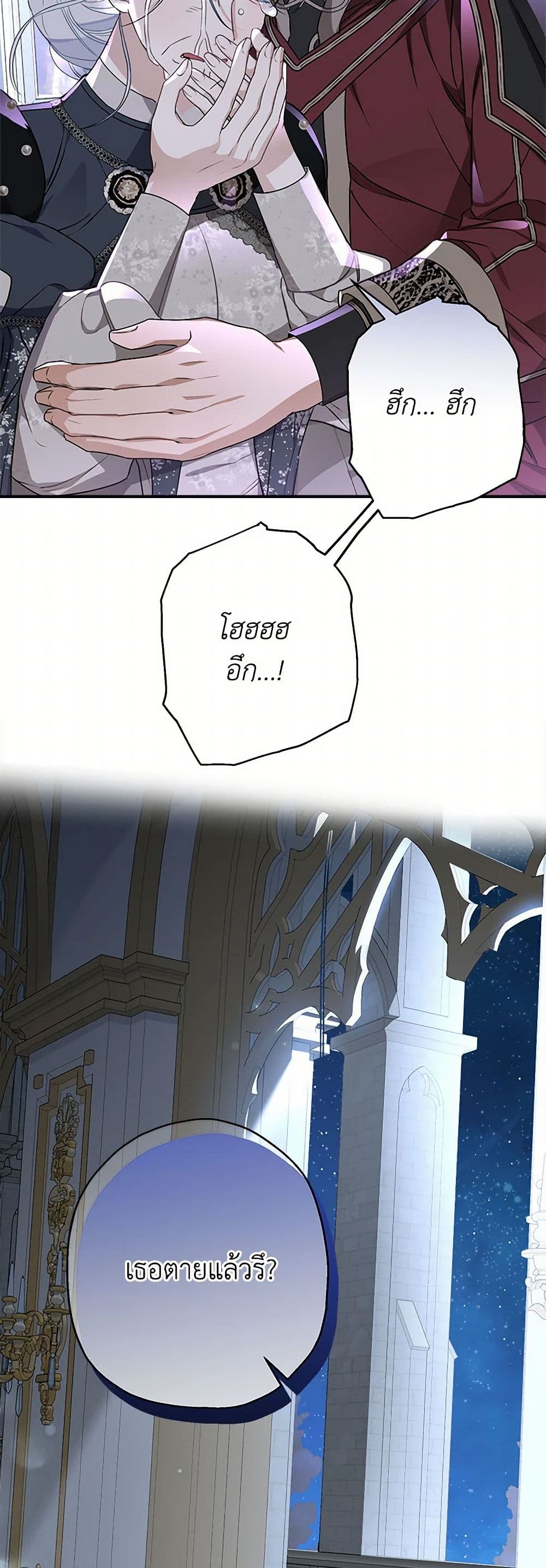 When The Count’s Illegitimate Daughter Gets Married page 6