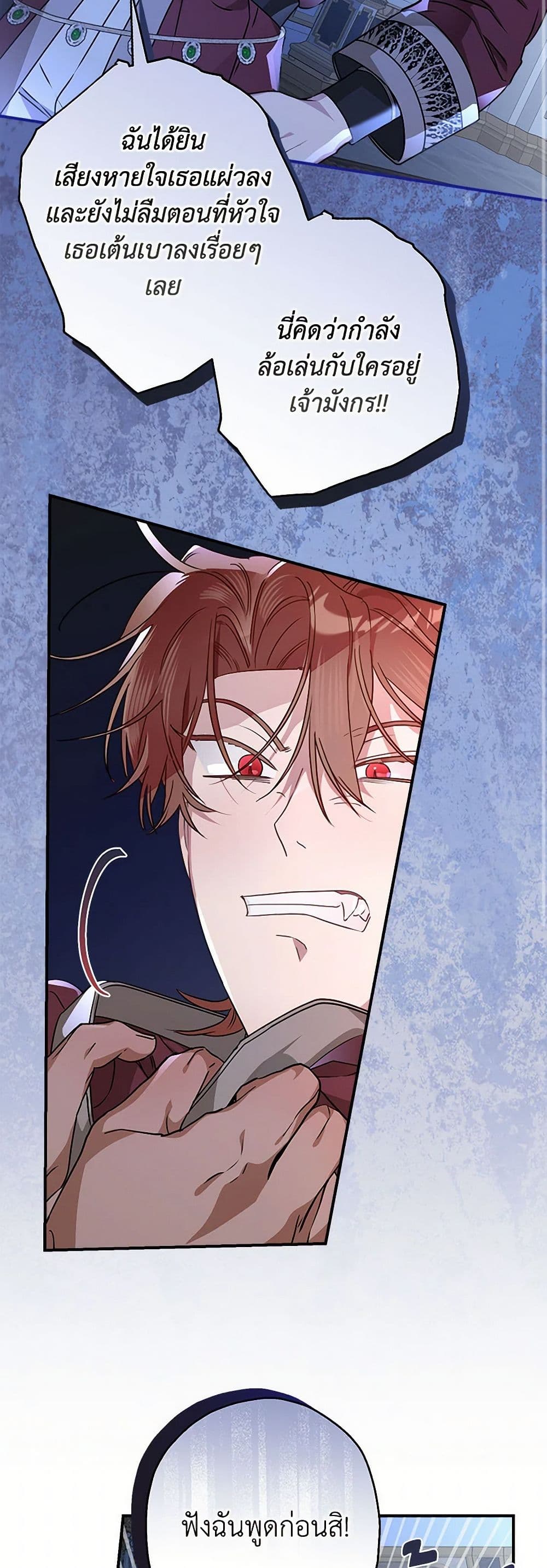When The Count’s Illegitimate Daughter Gets Married page 10