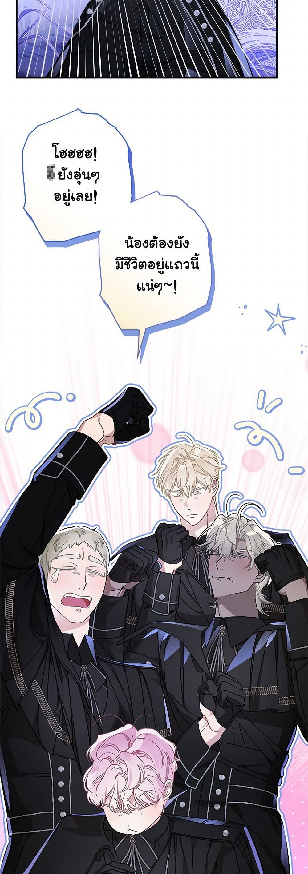 When The Count’s Illegitimate Daughter Gets Married page 4