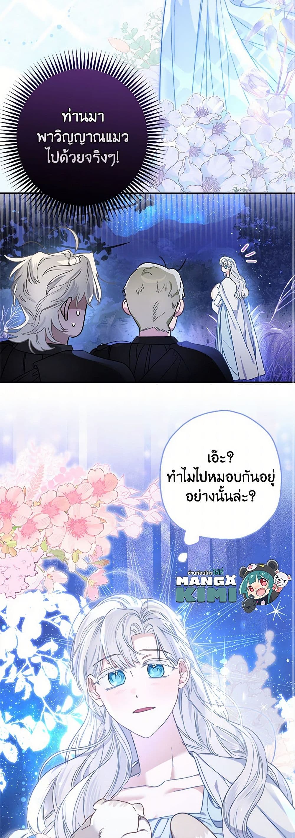 When The Count’s Illegitimate Daughter Gets Married page 10