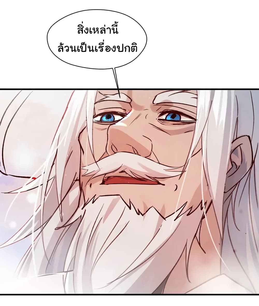 When The System Opens After The Age Of 100 page 11