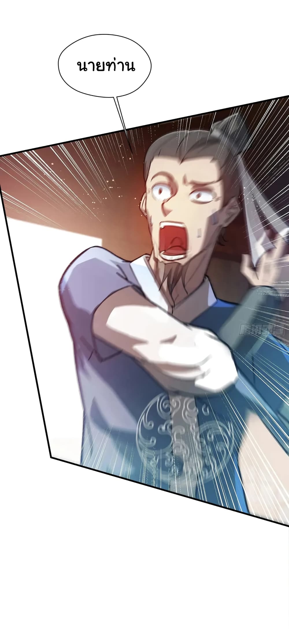 When The System Opens After The Age Of 100 page 21