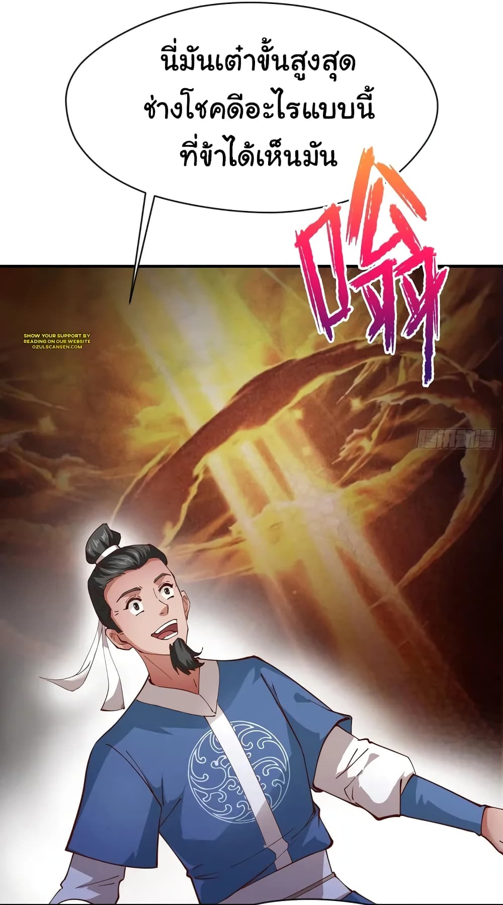 When The System Opens After The Age Of 100 page 37