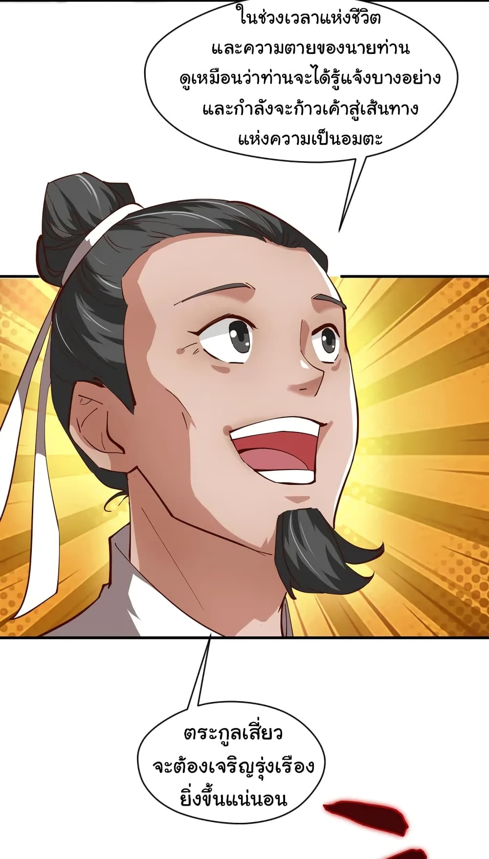 When The System Opens After The Age Of 100 page 38