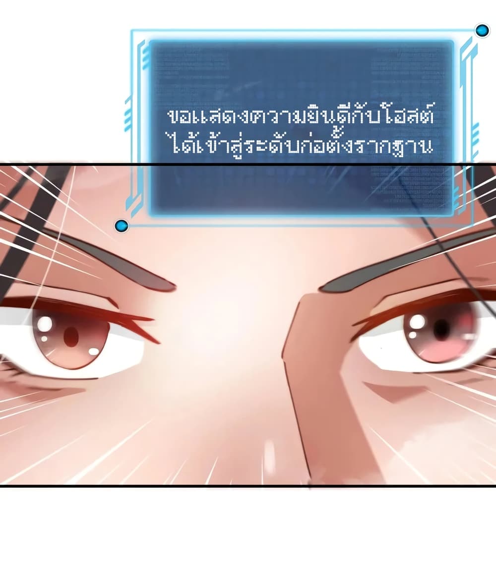 When The System Opens After The Age Of 100 page 42