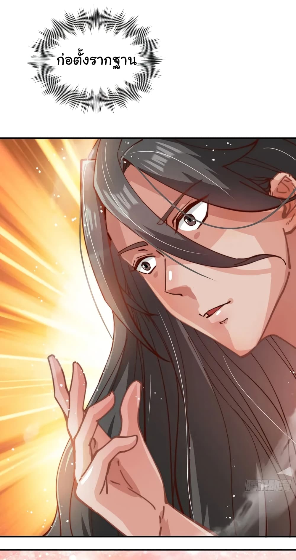 When The System Opens After The Age Of 100 page 43