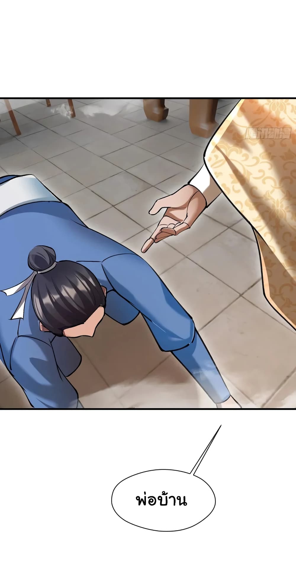 When The System Opens After The Age Of 100 page 51