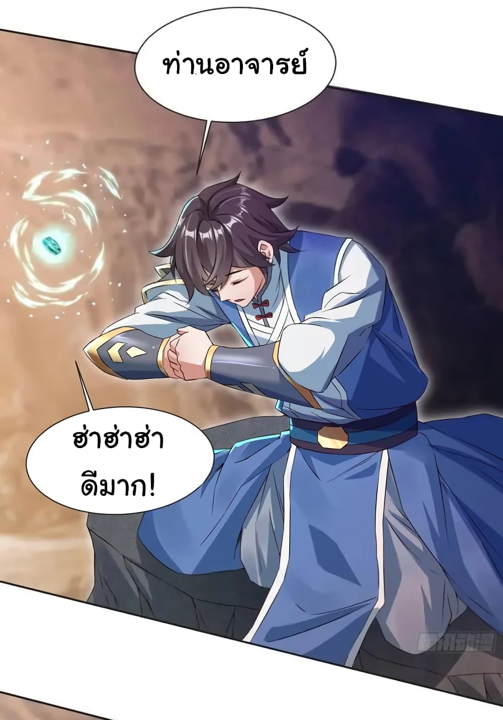 When The System Opens After The Age Of 100 page 7