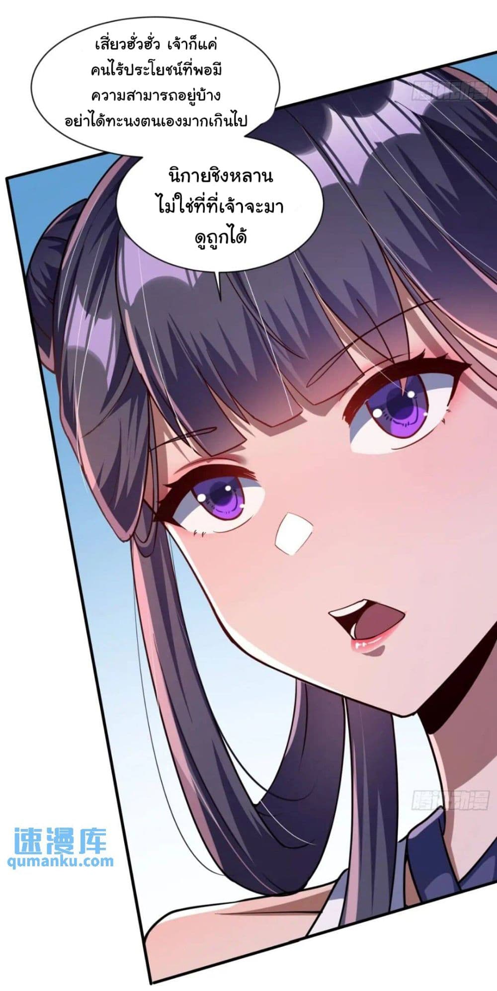 When The System Opens After The Age Of 100 page 8